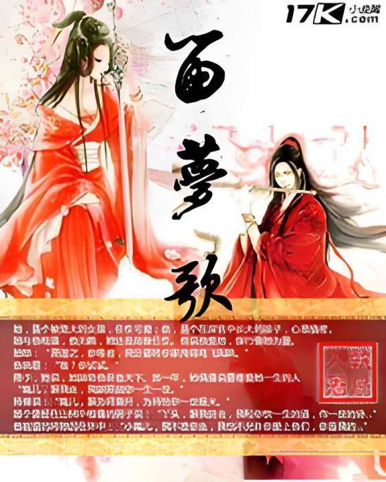 留夢歌 留夢歌