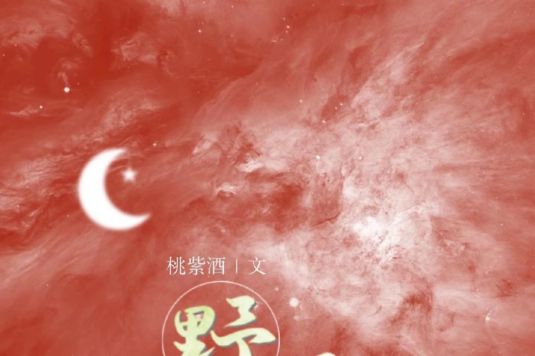 野望於春 野望於春