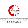 上海加拿大商會