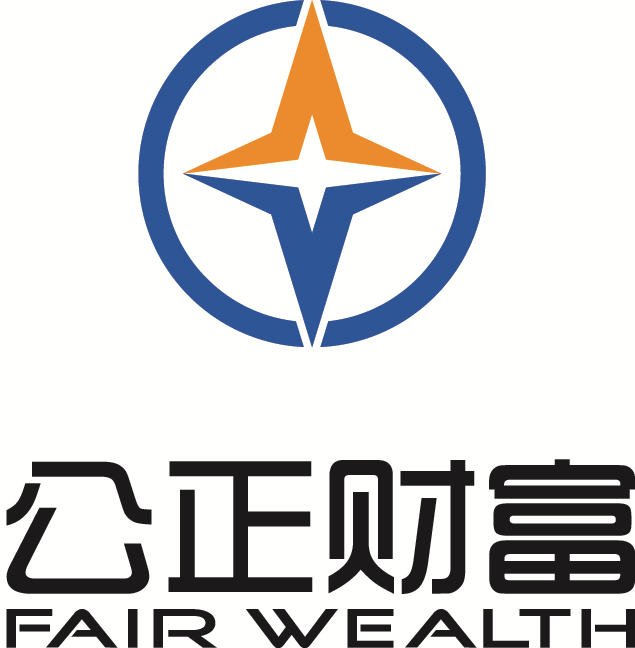 公正財富 公正財富