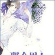 對,就你 對,就你