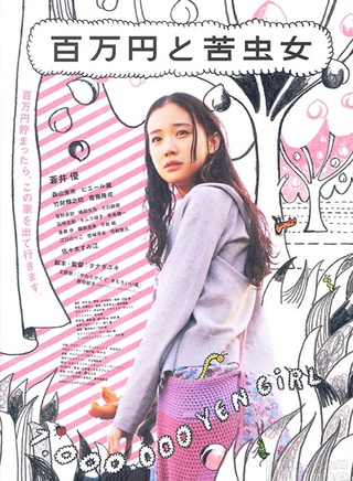 棚田由紀 棚田由紀