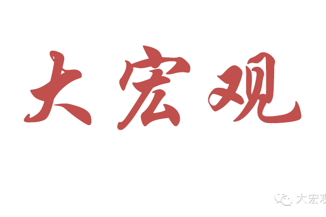大巨觀 大巨觀