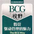 BCG視野
