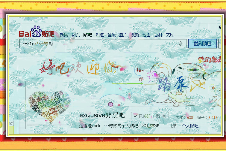 exclusive婷熙吧 exclusive婷熙吧