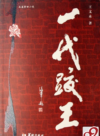 池程