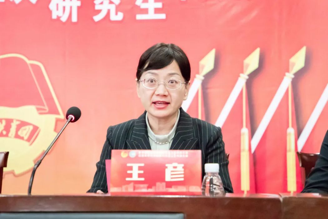王彥(江蘇大學文學院黨委副書記、靜湖書院黨總支書記) 王彥(江蘇大學文學院黨委副書記、靜湖書院黨總支書記)