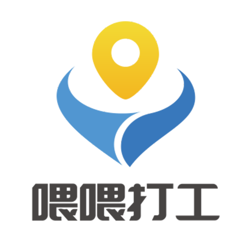 喂喂打工 喂喂打工