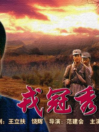 杜源(中國內地男演員、一級演員)