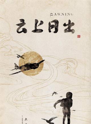 欒蕾英