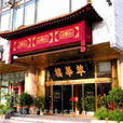 北京八大樓 北京八大樓