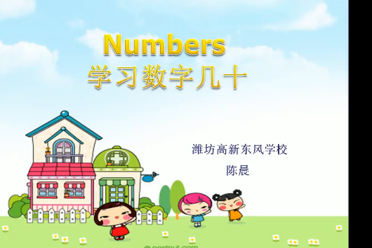 Numbers(微課課程) Numbers(微課課程)