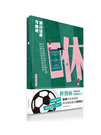 咻(2022年中國地圖出版社出版的圖書) 咻(2022年中國地圖出版社出版的圖書)