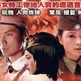 女人魂 女人魂
