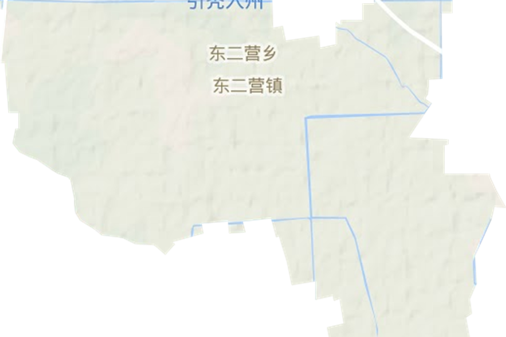 東二營鎮 東二營鎮