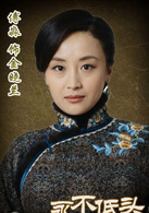 永不低頭(2012年姚曉峰執導電視劇)