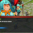 獨步天下(《QQ仙靈》遊戲玩法) 獨步天下(《QQ仙靈》遊戲玩法)