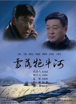 杜旭東(影視演員) 杜旭東(影視演員)