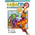 龍珠真 龍珠真
