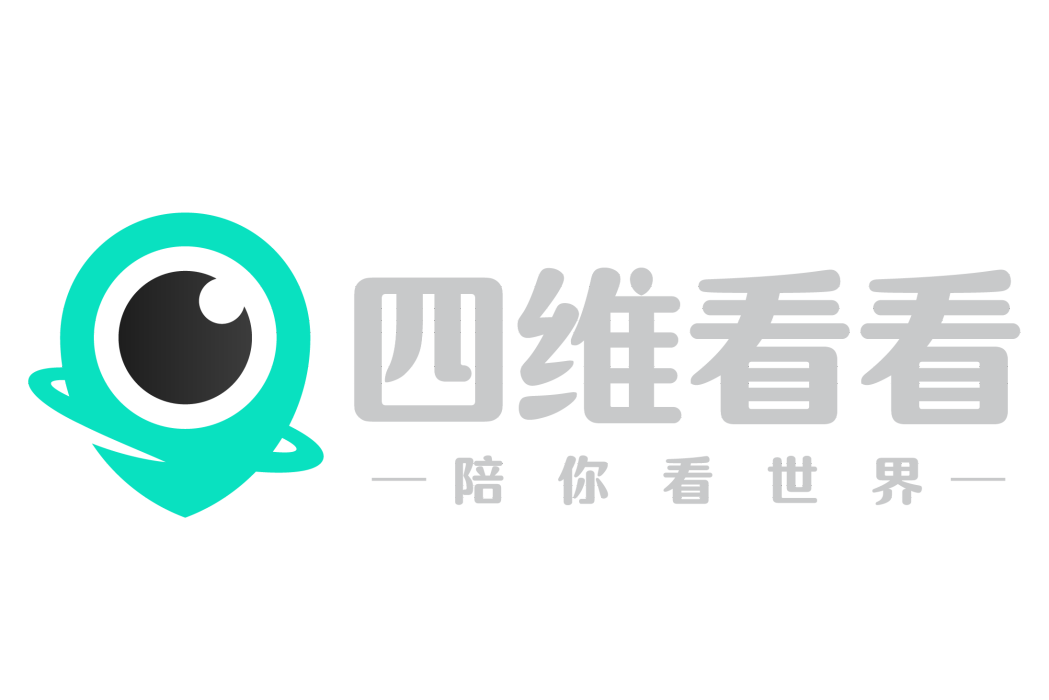 四維看看 四維看看