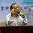 曾令鵬(廣東省教育研究院黨委委員、辦公室主任) 曾令鵬(廣東省教育研究院黨委委員、辦公室主任)