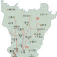 復和鎮 復和鎮