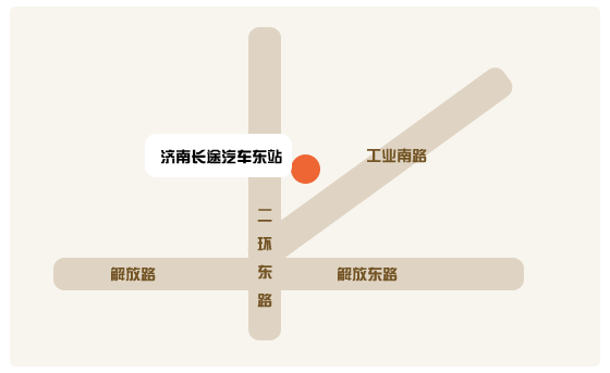 濟南長途汽車東站