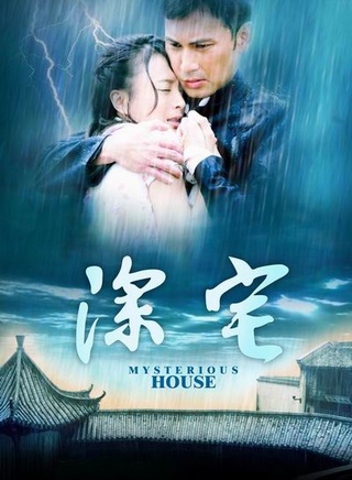 姜鴻(中國內地女演員) 姜鴻(中國內地女演員)