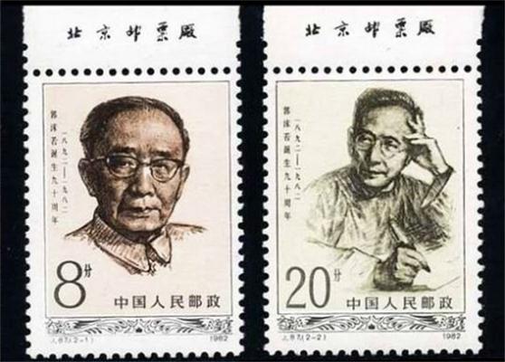 北京郵票廠
