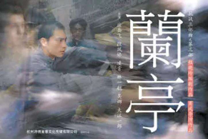 應岳飛 應岳飛