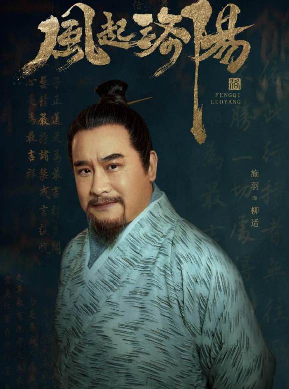 風起洛陽(2021年黃軒、王一博、宋茜主演的古裝懸疑劇)