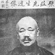 黃秀烺 黃秀烺