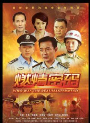 李飛(中國內地男演員) 李飛(中國內地男演員)