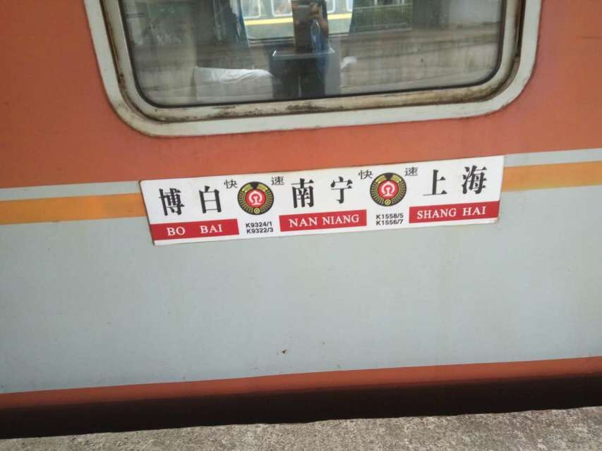 K1556/K1557次列車