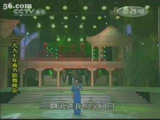 1997年中央電視台春節歌舞晚會
