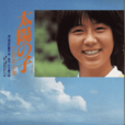 太陽之子(1980年的日本電影)