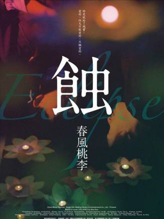啜妮 啜妮
