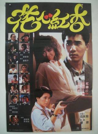 徐少強(中國香港男演員、武打明星) 徐少強(中國香港男演員、武打明星)
