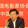 許柏林(中國電影家協會分黨組成員) 許柏林(中國電影家協會分黨組成員)