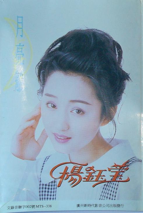 楊鈺瑩《月亮船》專輯封面