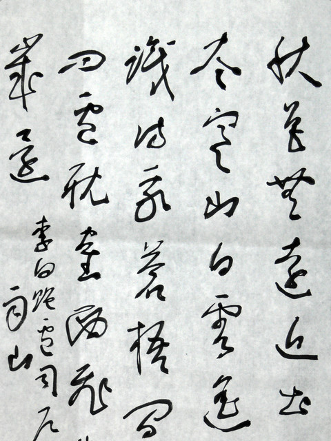 贈盧司戶 贈盧司戶