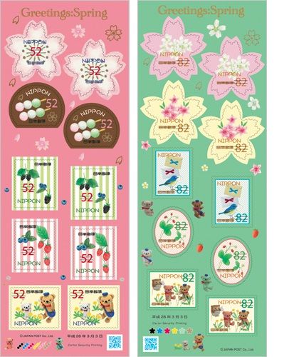 春季問候 春季問候