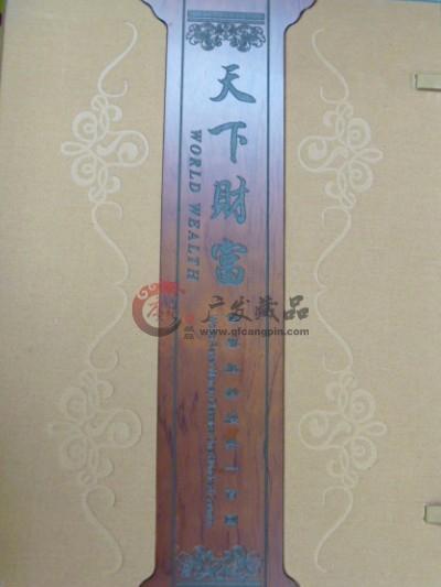 世界紙幣 世界紙幣