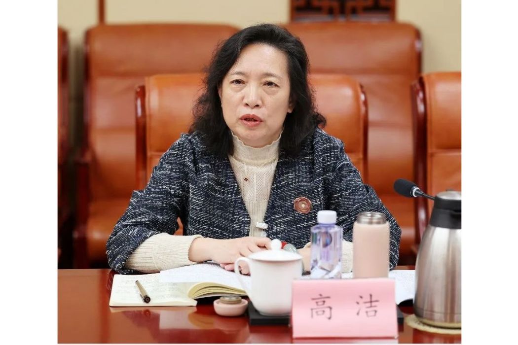高潔(第十四屆全國政協委員,台盟廣東省委會副主委) 高潔(第十四屆全國政協委員,台盟廣東省委會副主委)