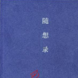 小狗包弟 小狗包弟