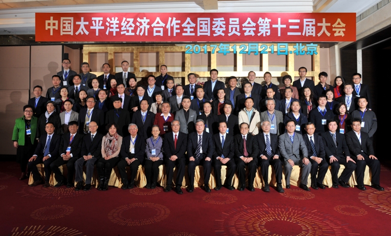 中國太平洋經濟合作全國委員會