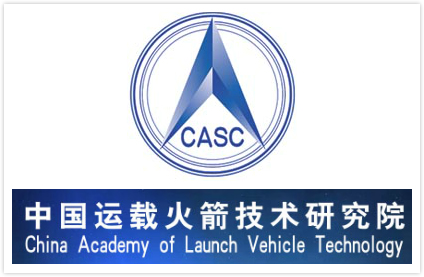 中國運載火箭技術研究院(中國航天一院)