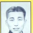 李子芬(青年運動的領導者) 李子芬(青年運動的領導者)