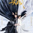 流光引(2021年張翰、祝緒丹主演的電視劇) 流光引(2021年張翰、祝緒丹主演的電視劇)