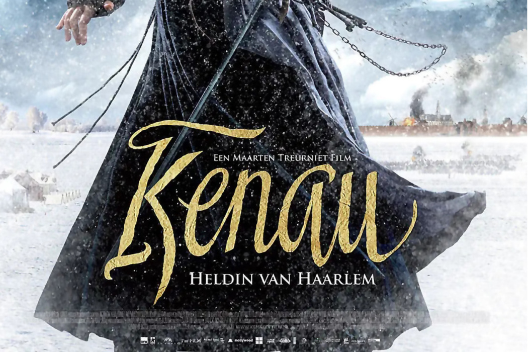 肯瑙(Kenau) 肯瑙(Kenau)